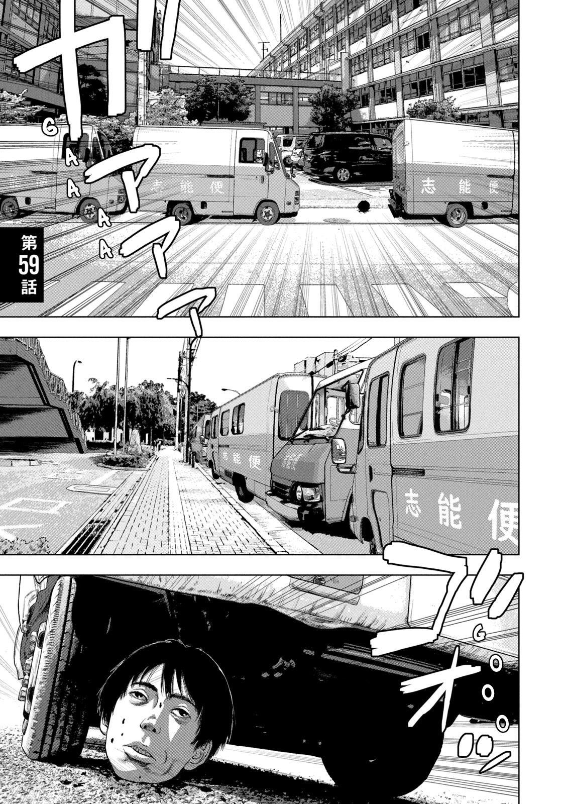 Read Under Ninja Manga Online