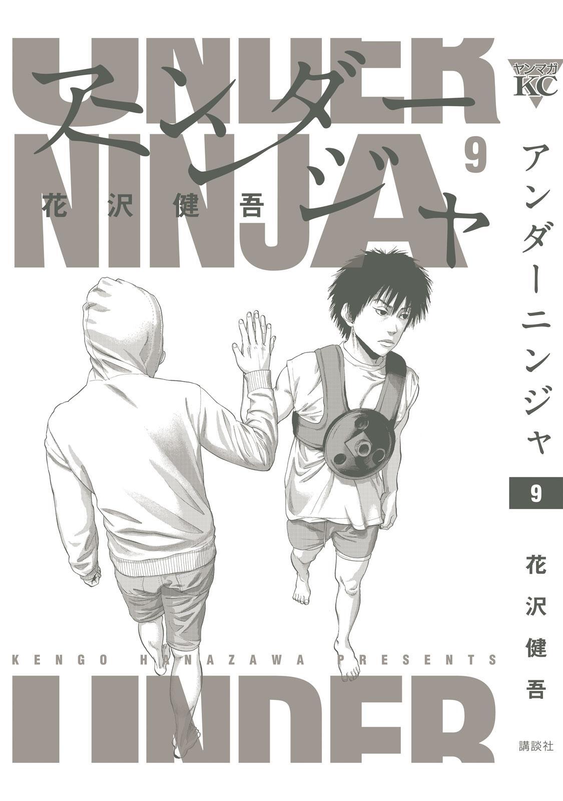 Read Under Ninja Manga Online