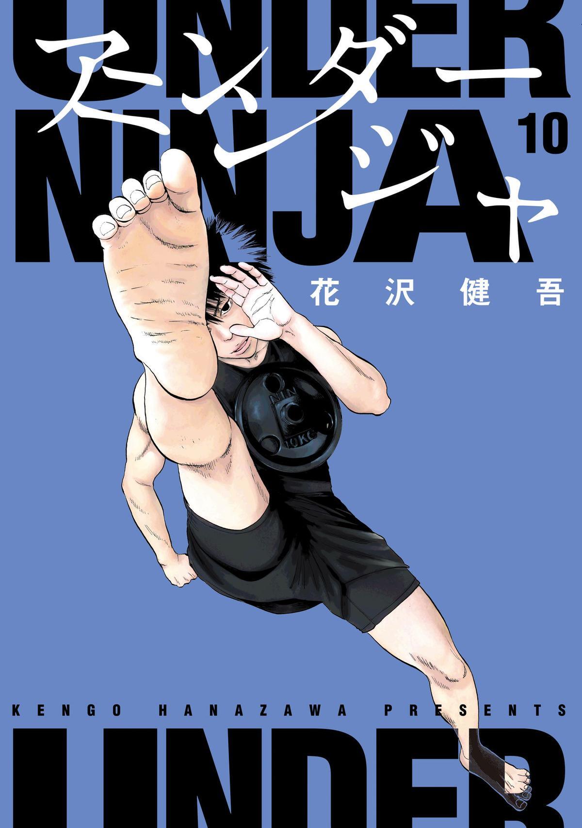 Read Under Ninja Manga Online