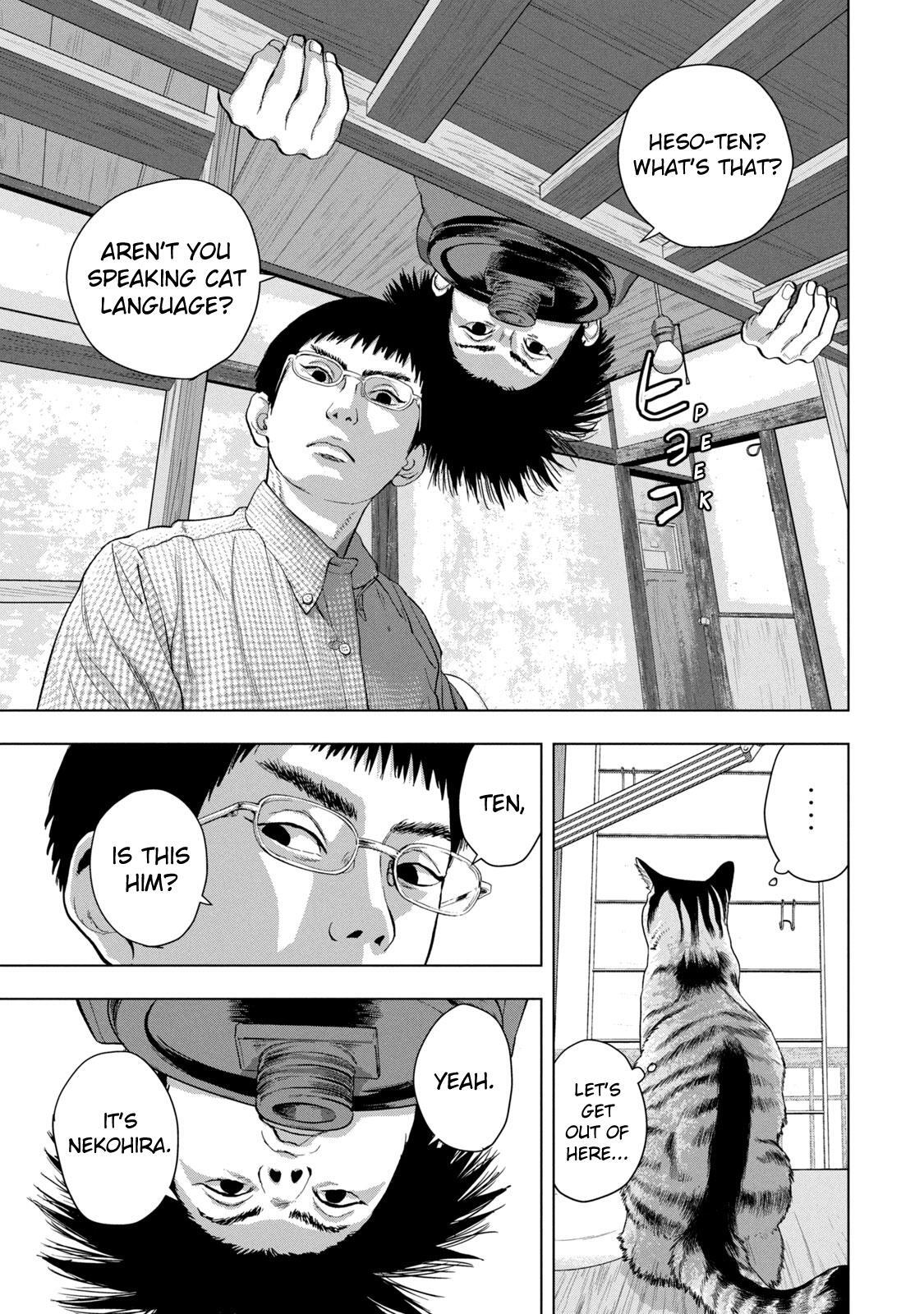 Read Under Ninja Manga Online