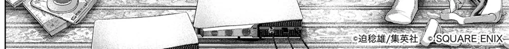 Read Usogui Manga Online