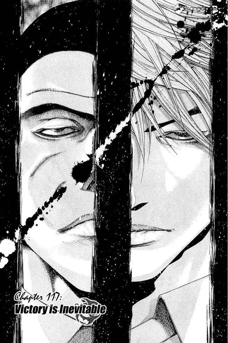 Read Usogui Manga Online