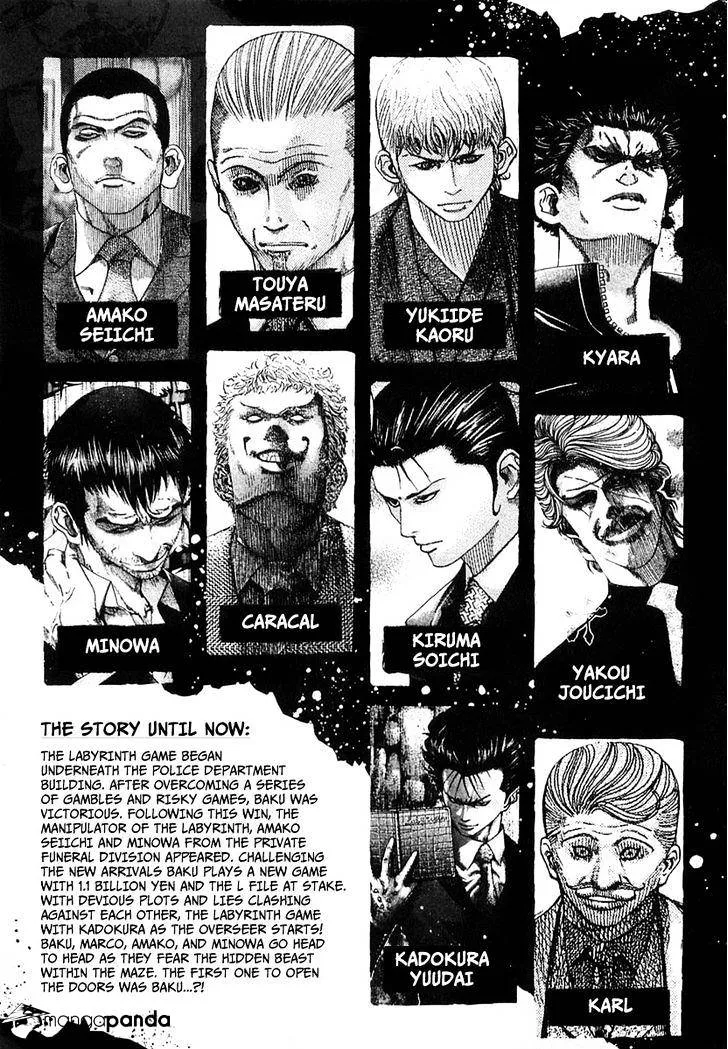 Read Usogui Manga Online