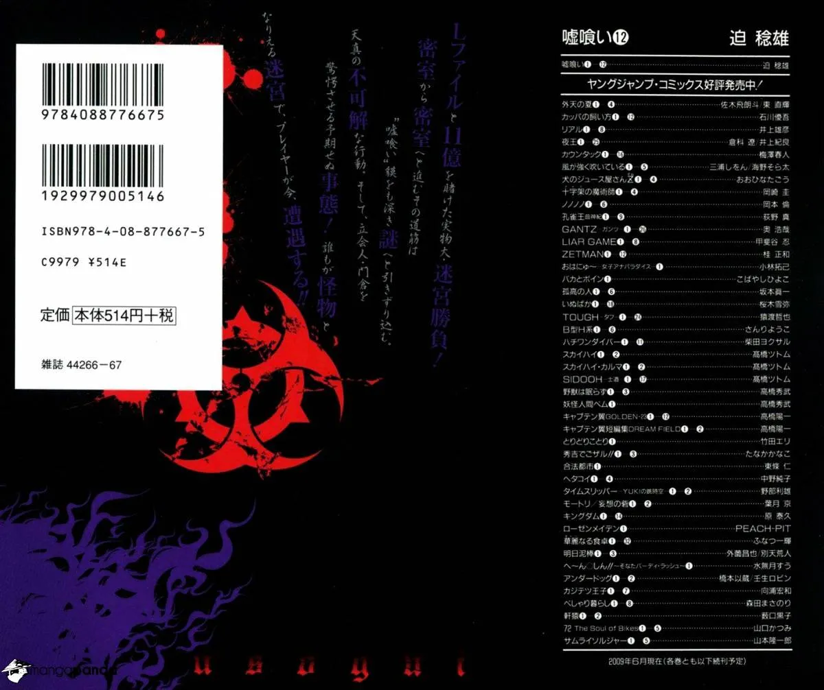 Read Usogui Manga Online
