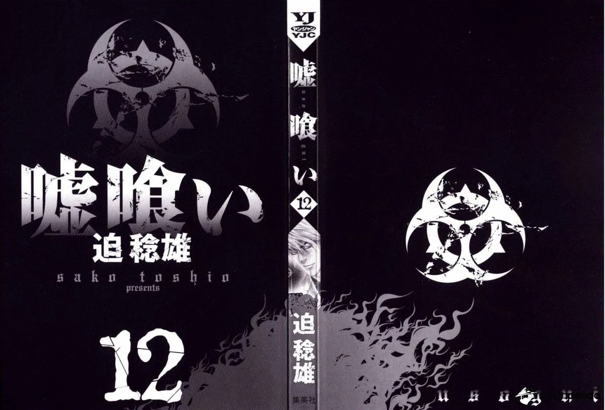 Read Usogui Manga Online