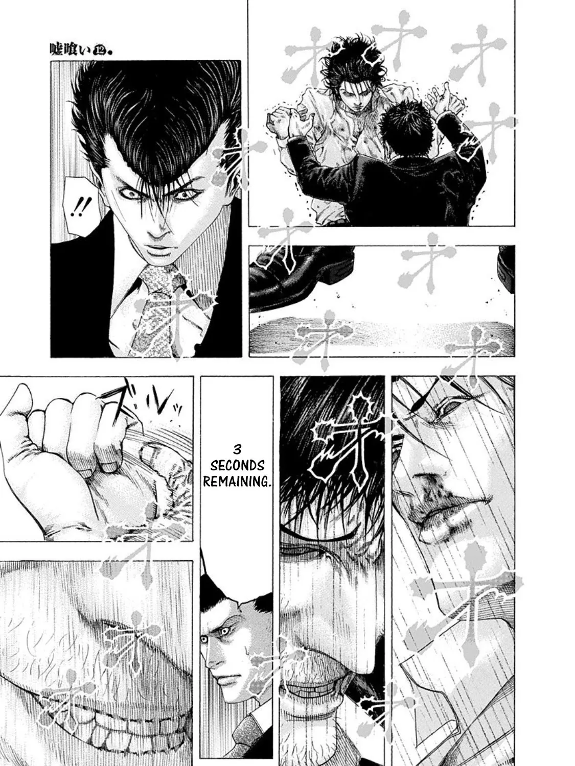 Read Usogui Manga Online