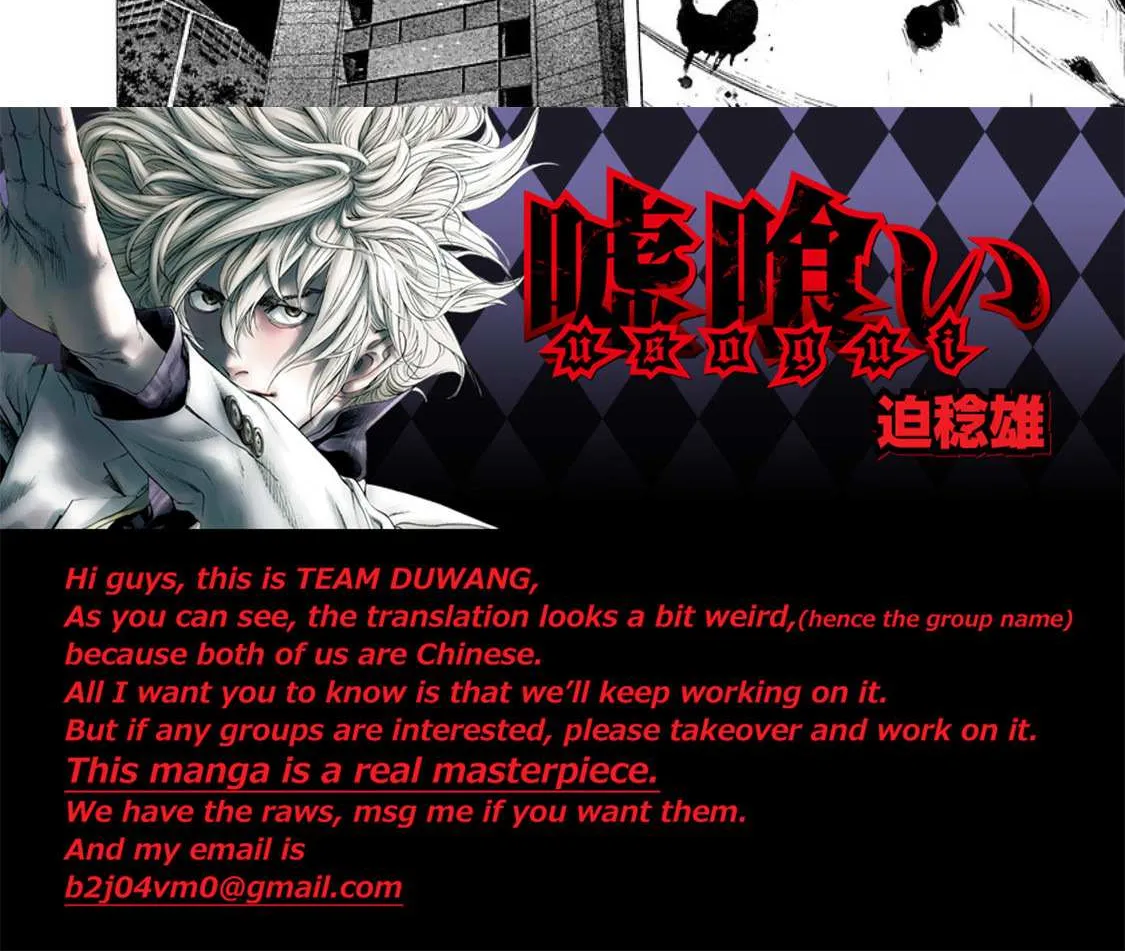 Read Usogui Manga Online