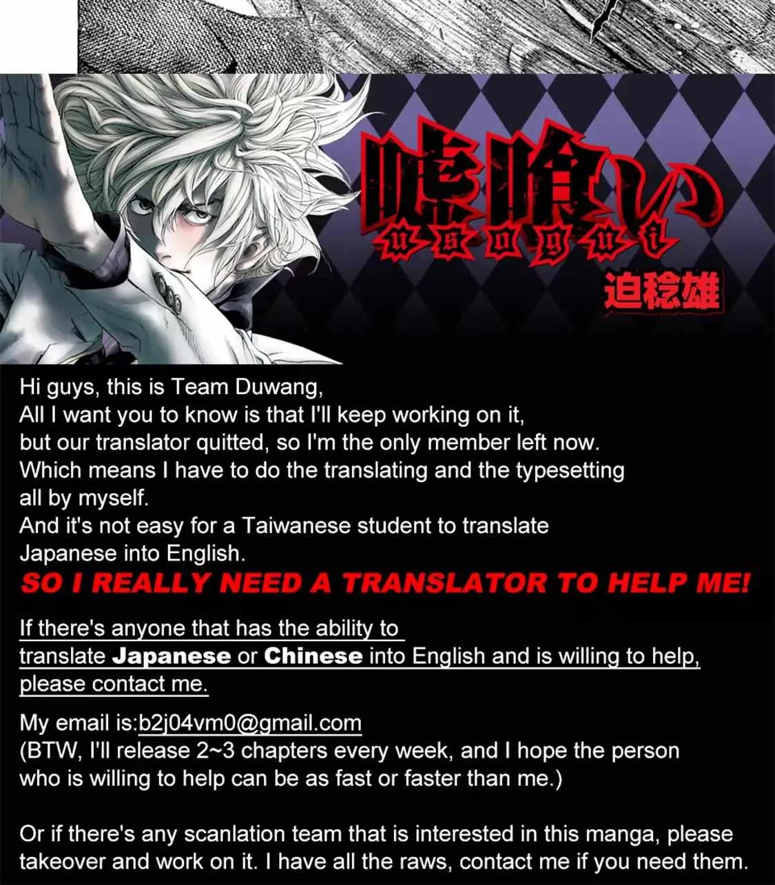Read Usogui Manga Online