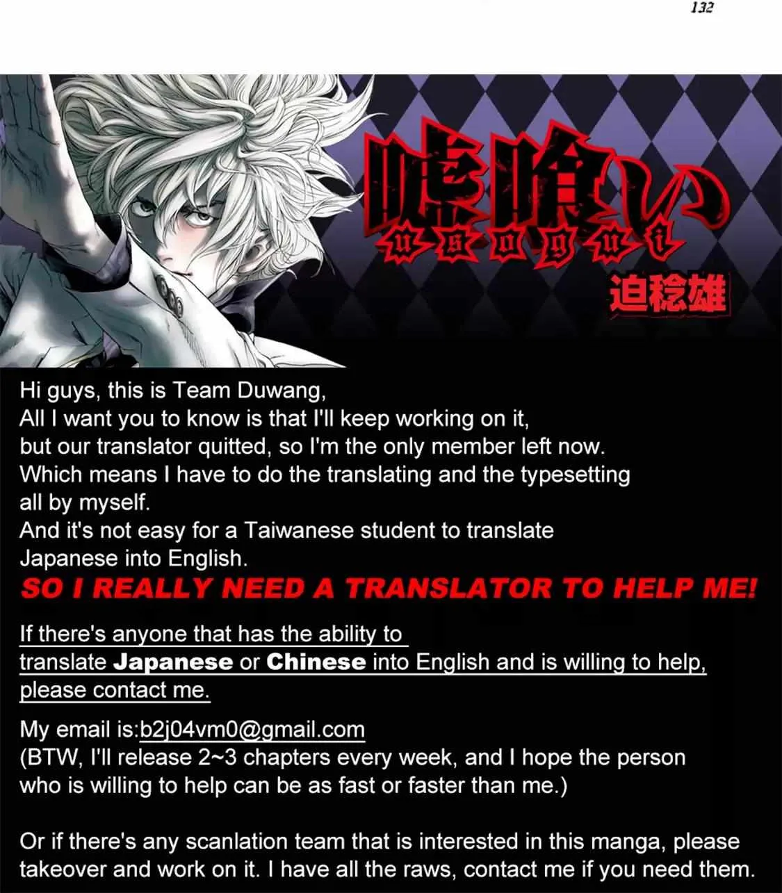 Read Usogui Manga Online