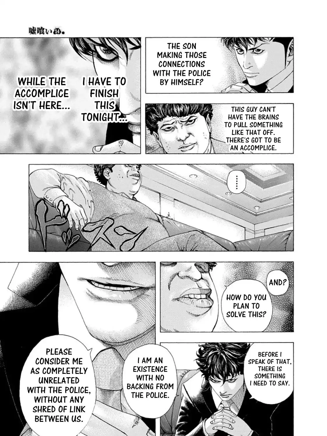 Read Usogui Manga Online