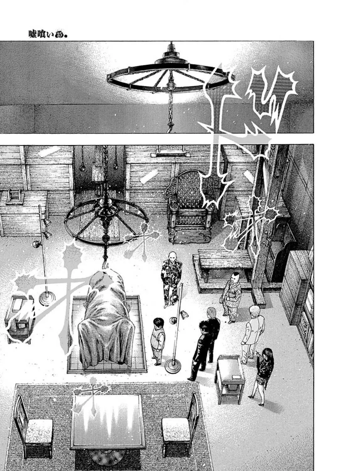 Read Usogui Manga Online