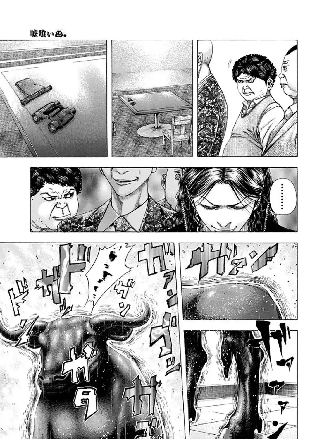 Read Usogui Manga Online