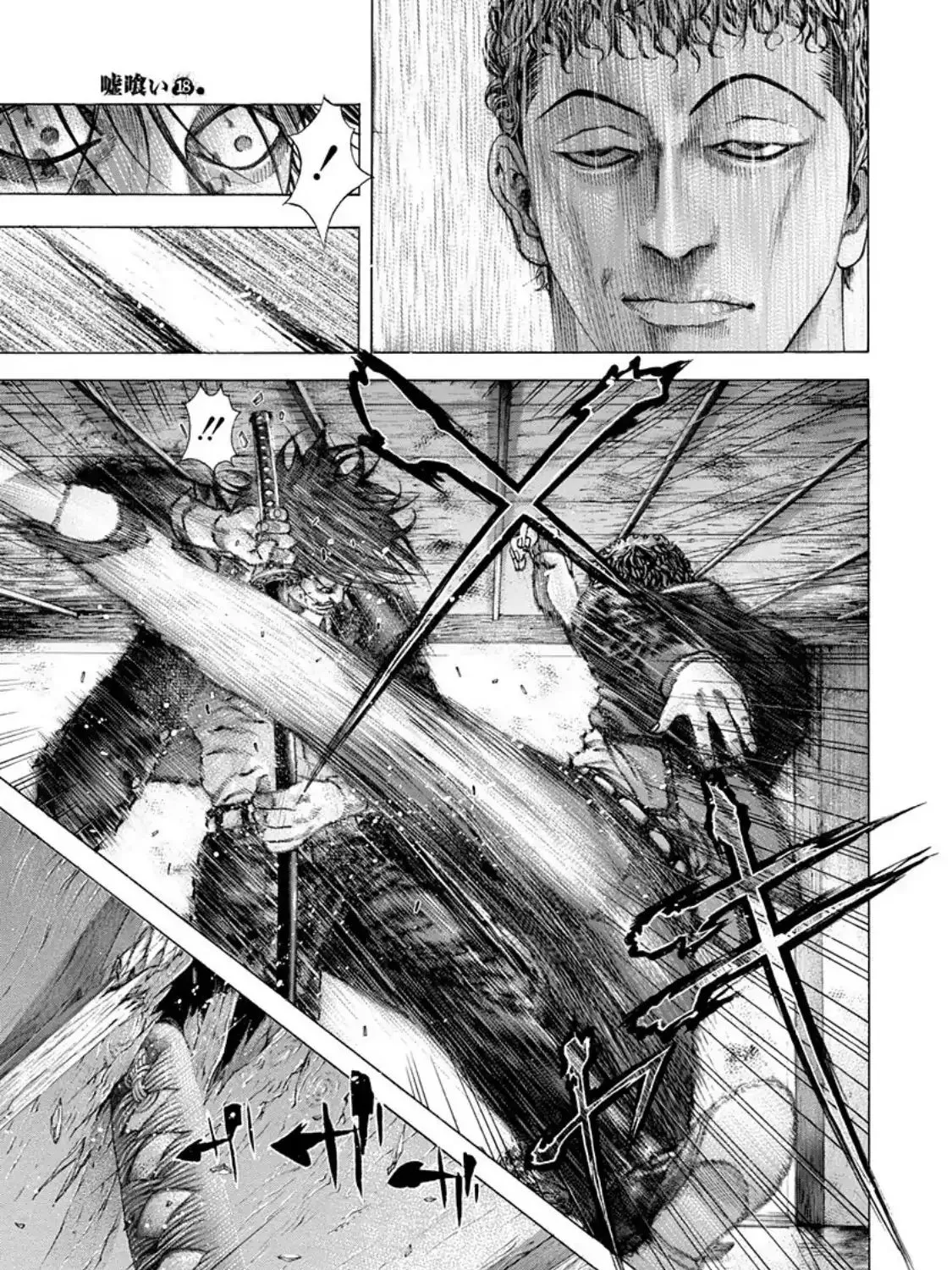Read Usogui Manga Online
