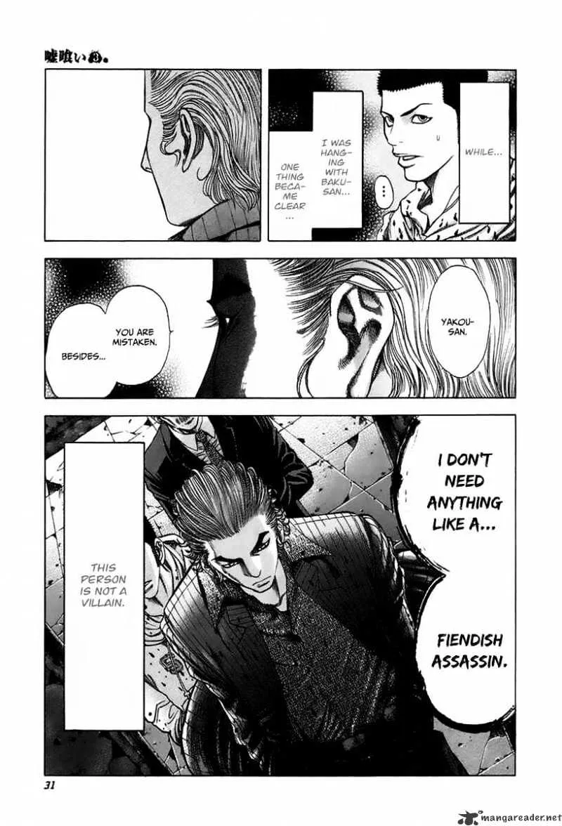 Read Usogui Manga Online