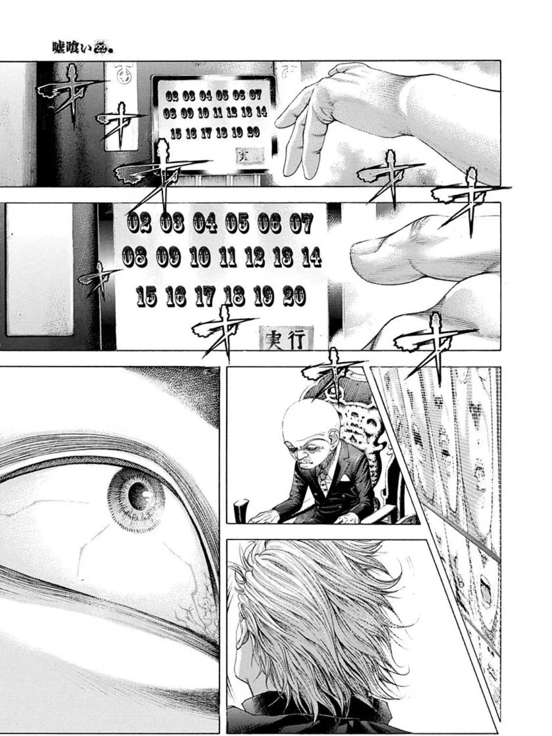 Read Usogui Manga Online