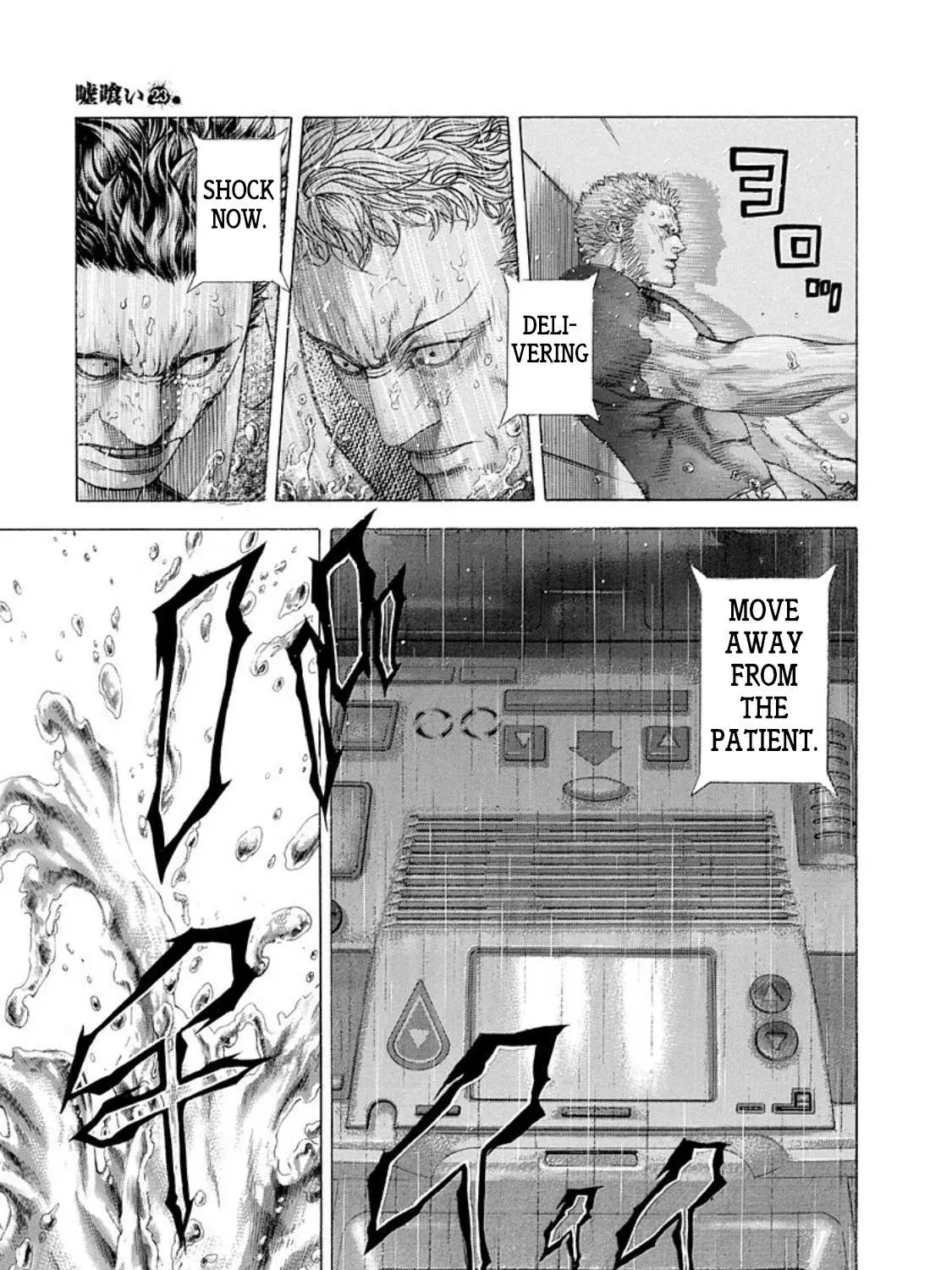 Read Usogui Manga Online