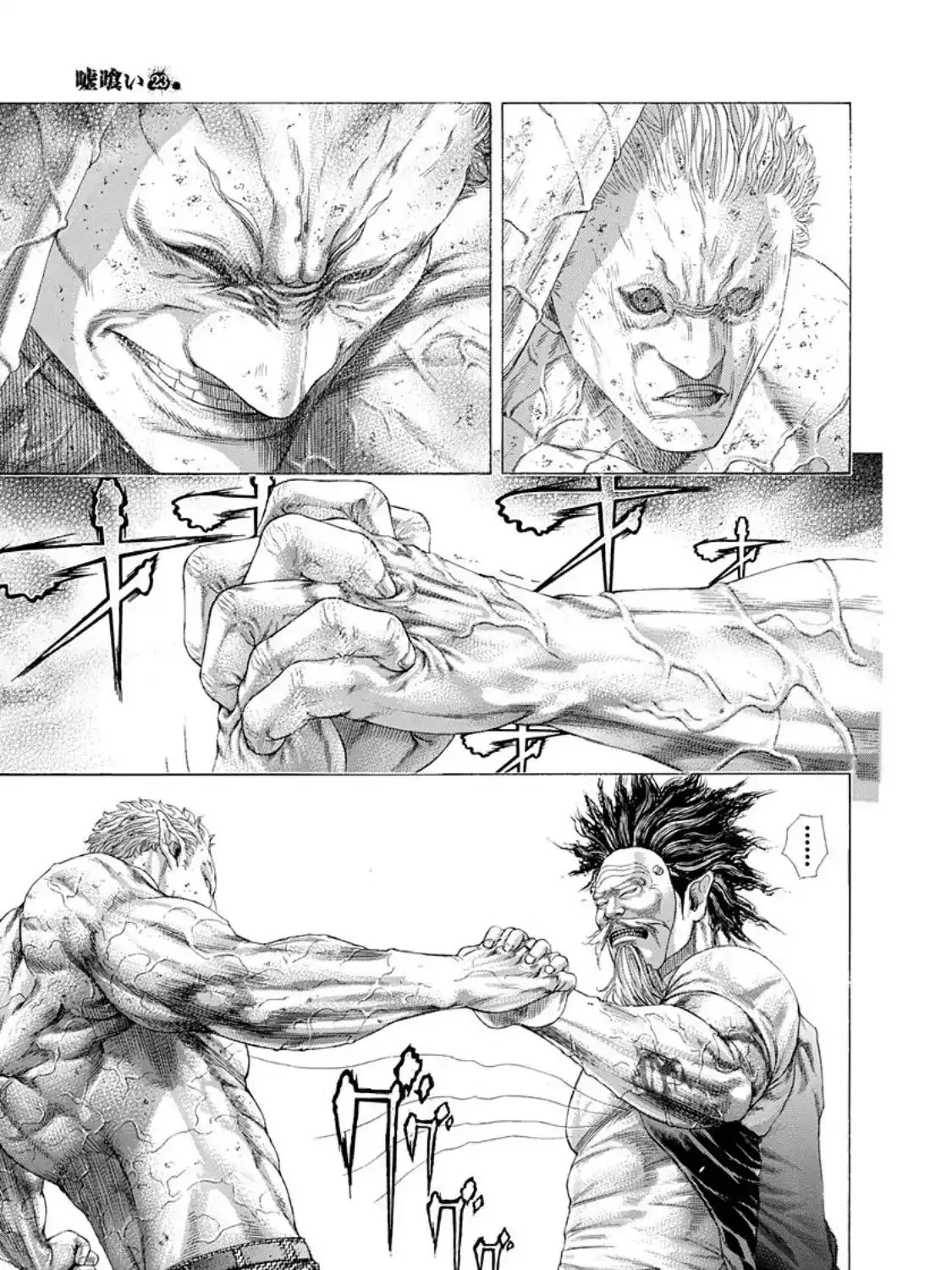 Read Usogui Manga Online