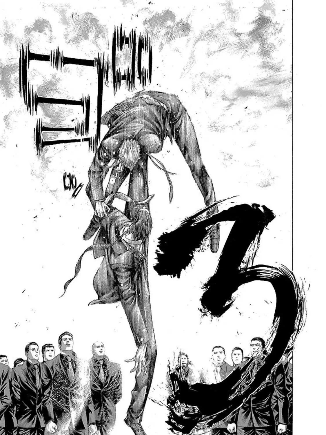 Read Usogui Manga Online