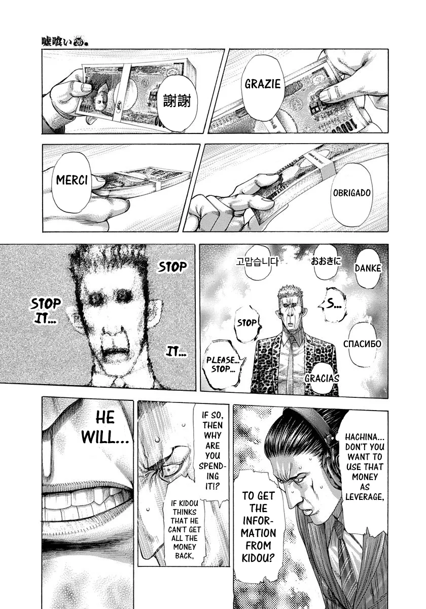 Read Usogui Manga Online