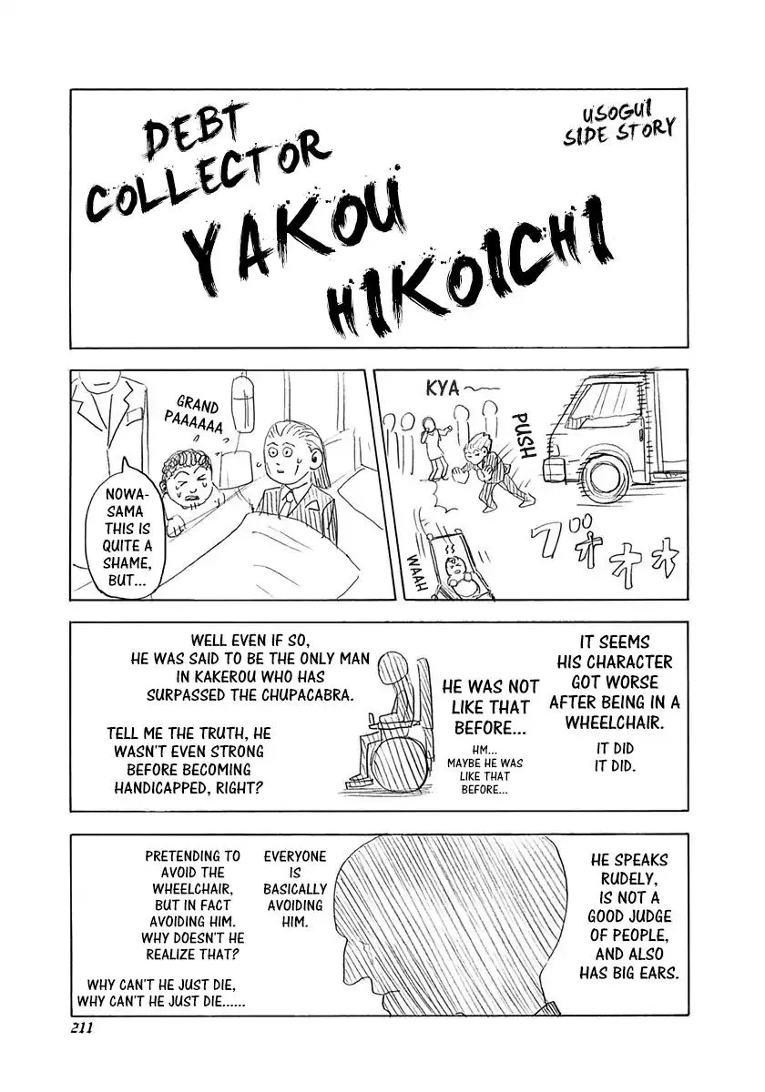 Read Usogui Manga Online