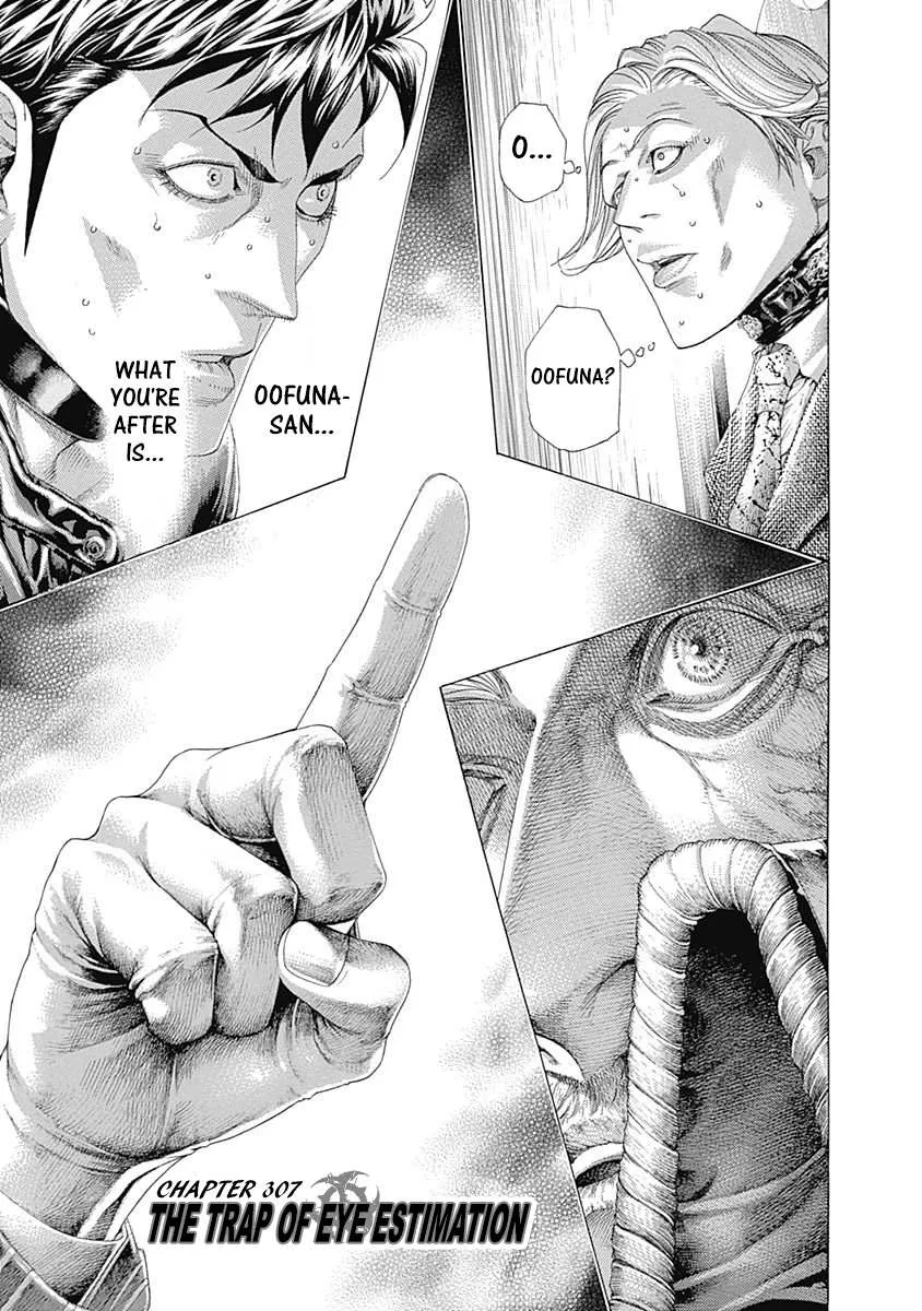 Read Usogui Manga Online