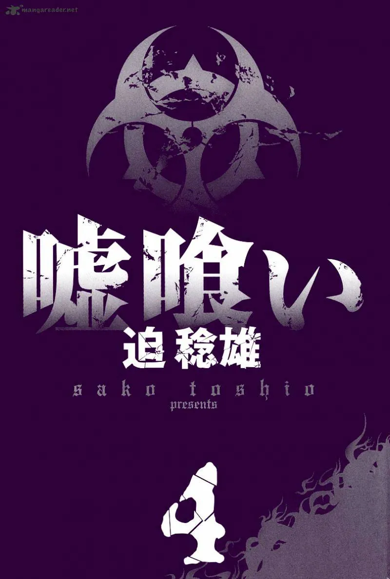 Read Usogui Manga Online