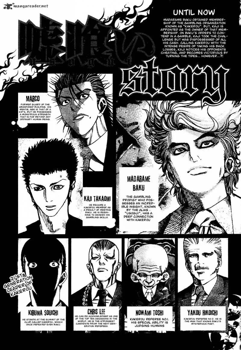 Read Usogui Manga Online