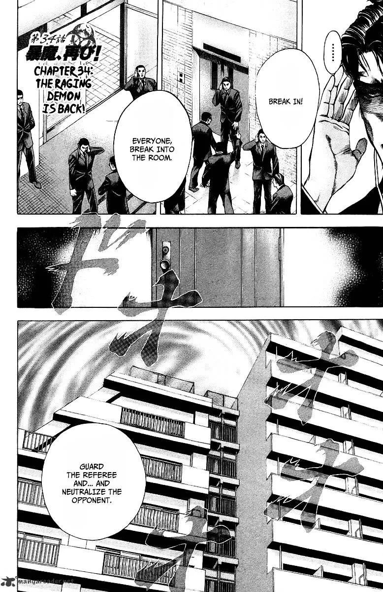 Read Usogui Manga Online