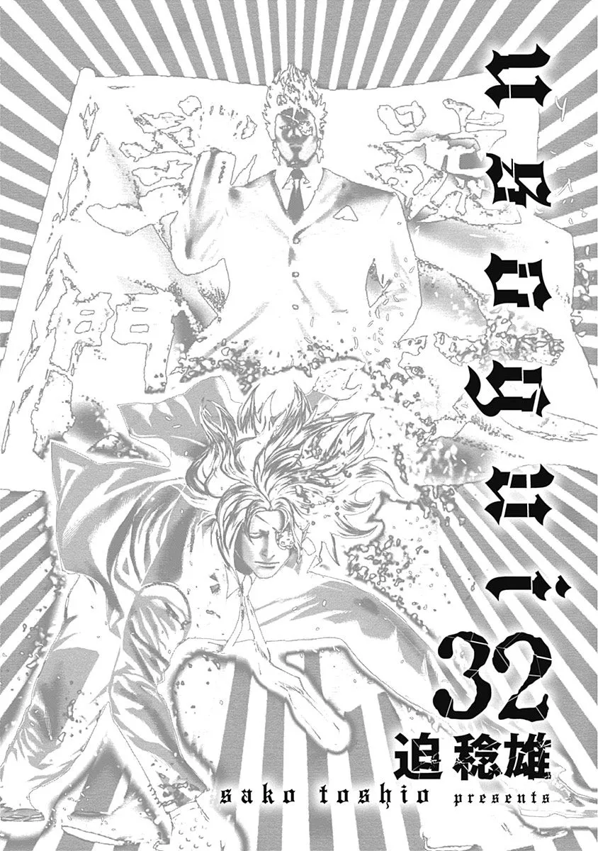 Read Usogui Manga Online