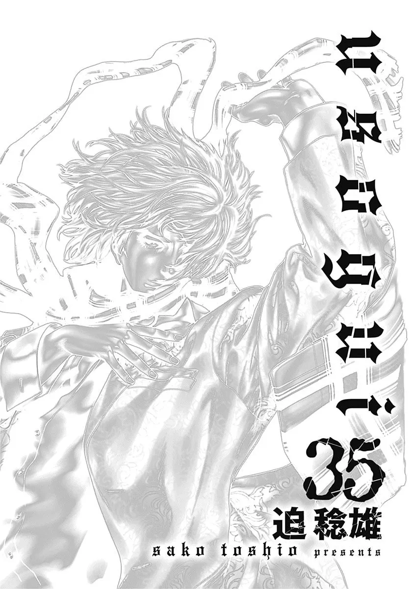 Read Usogui Manga Online