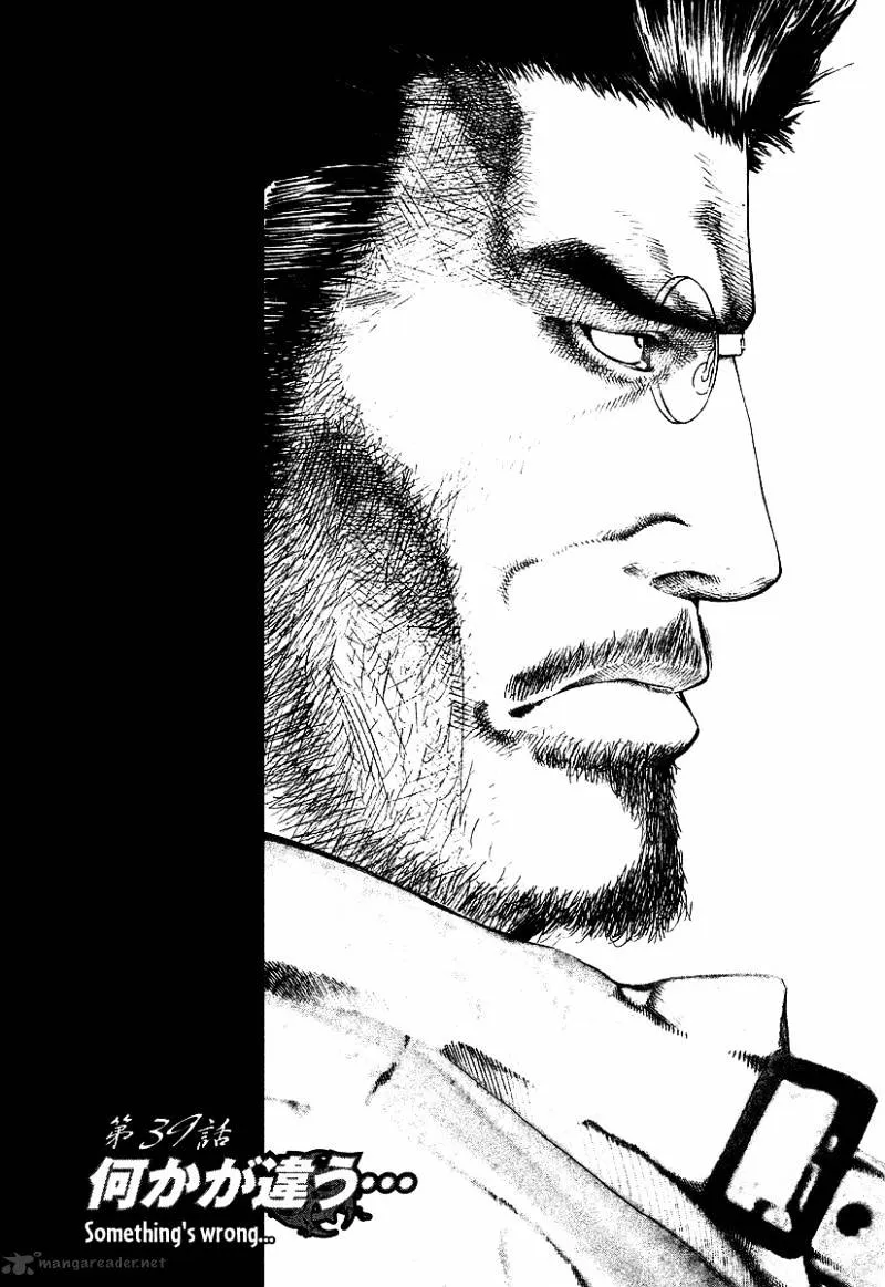 Read Usogui Manga Online