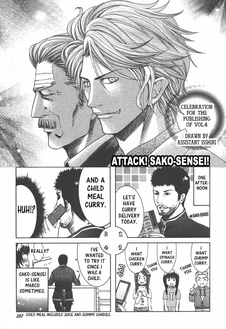 Read Usogui Manga Online