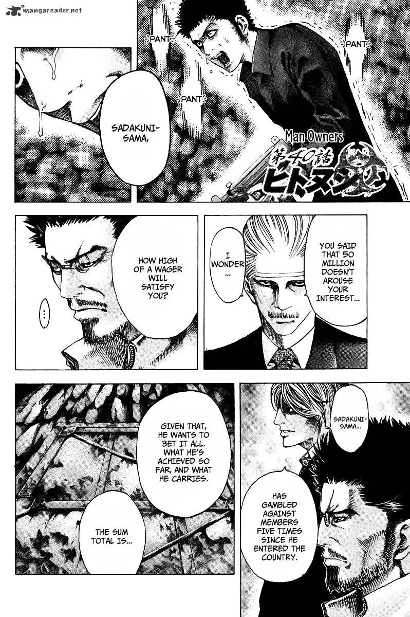 Read Usogui Manga Online