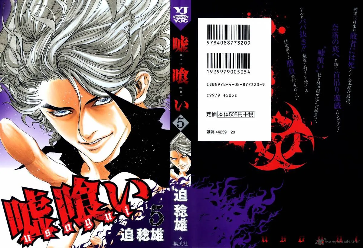 Read Usogui Manga Online
