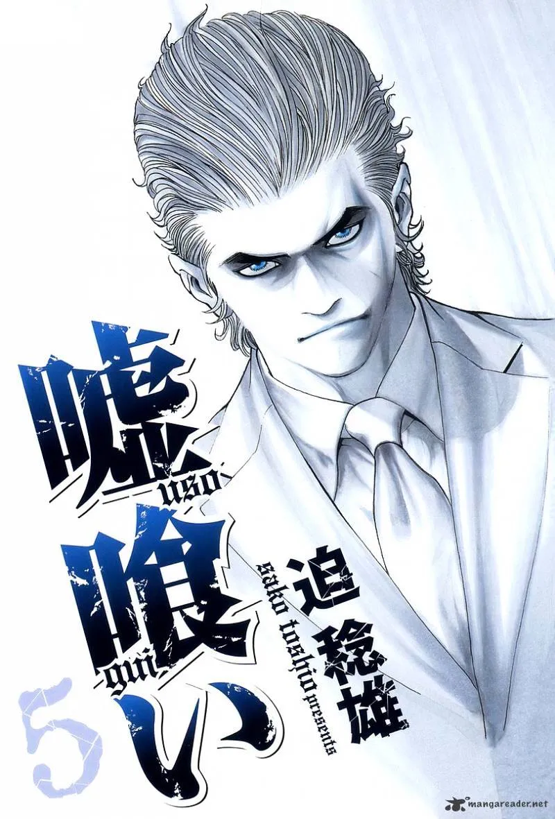 Read Usogui Manga Online