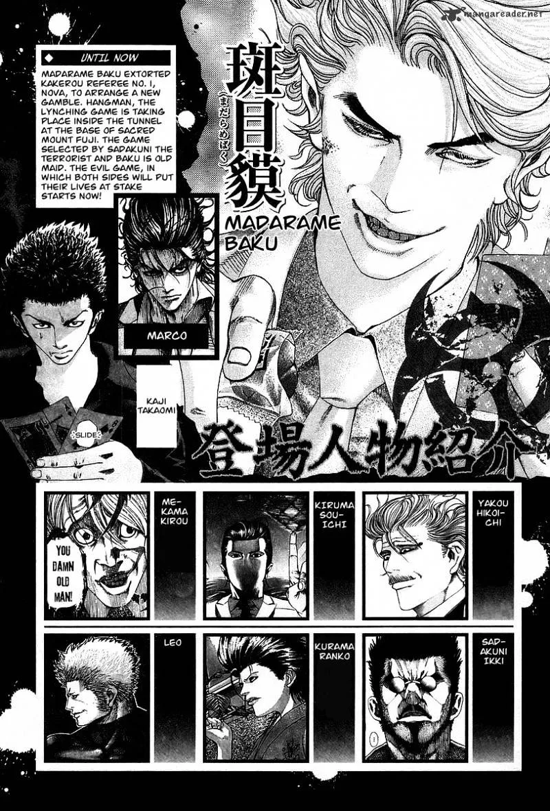 Read Usogui Manga Online