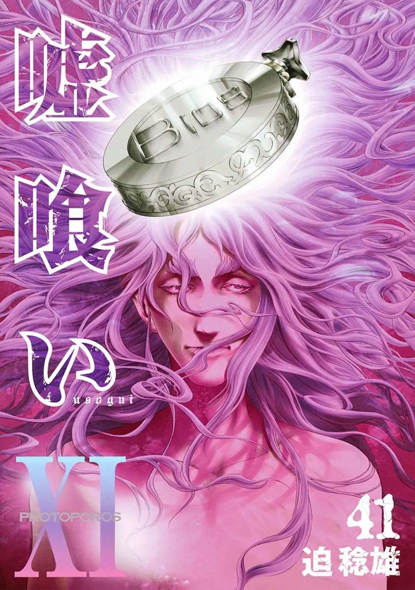 Read Usogui Manga Online