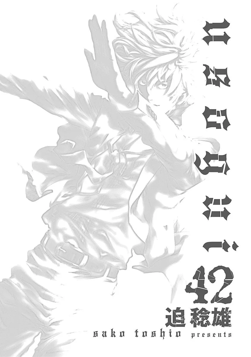 Read Usogui Manga Online