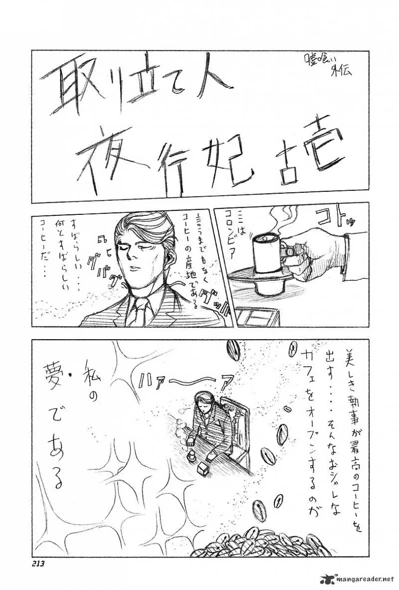 Read Usogui Manga Online