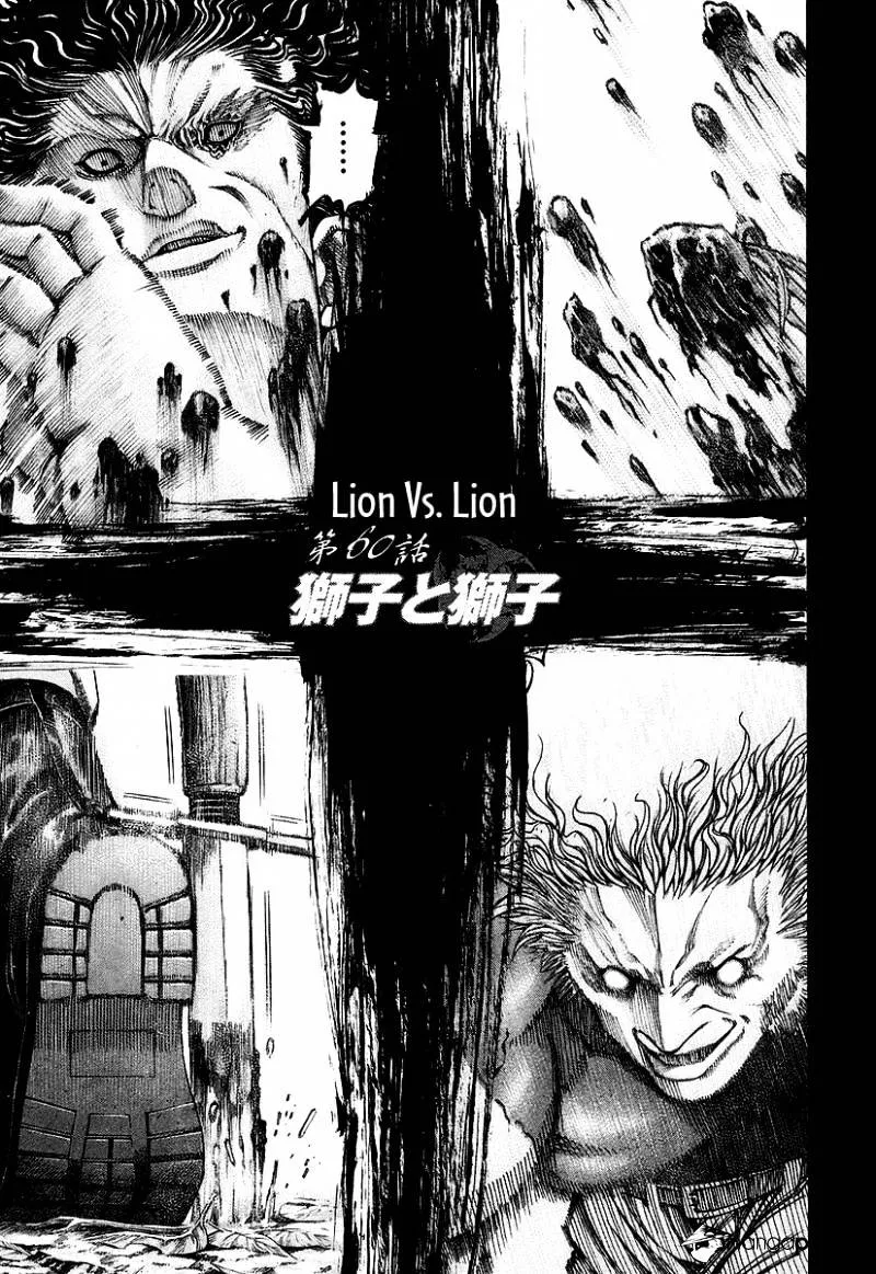 Read Usogui Manga Online