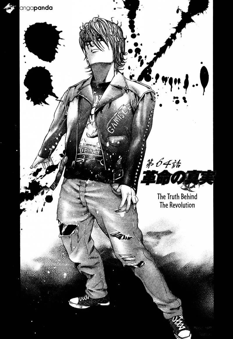 Read Usogui Manga Online