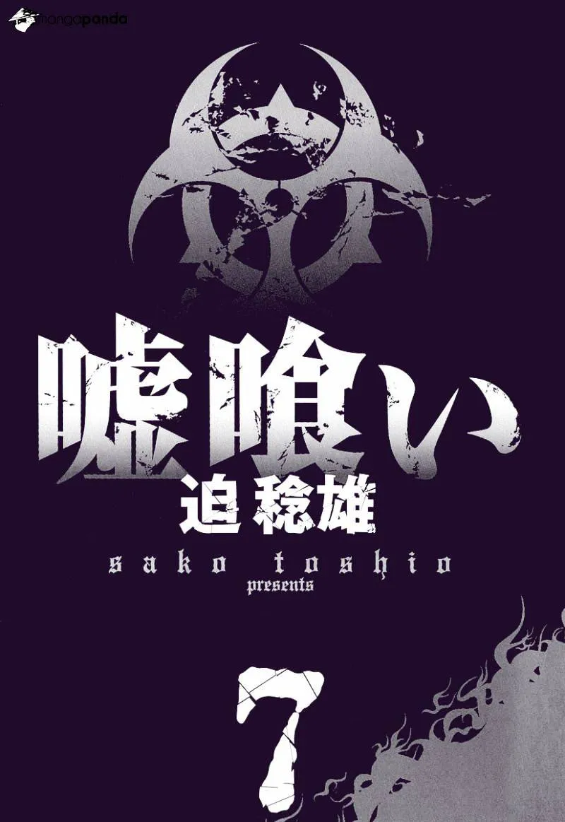 Read Usogui Manga Online