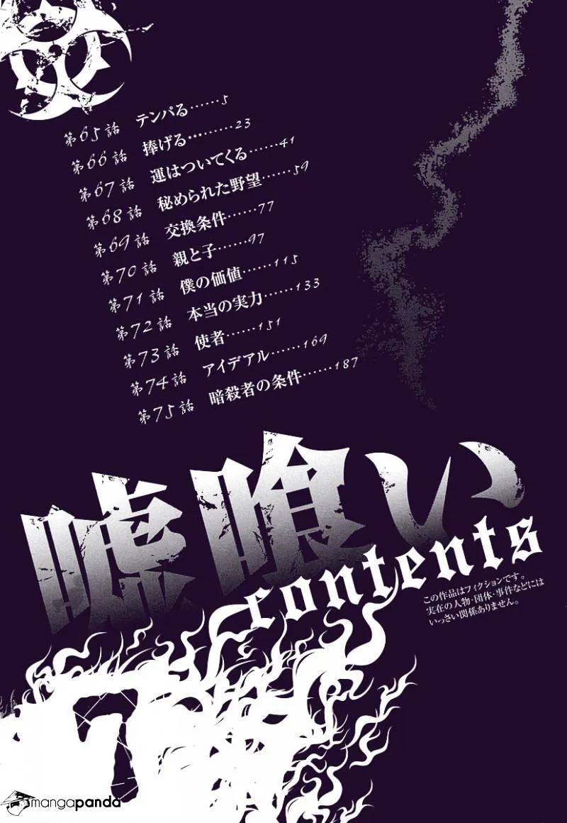 Read Usogui Manga Online