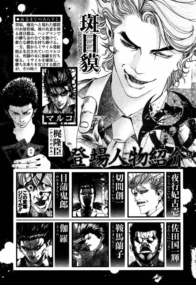 Read Usogui Manga Online