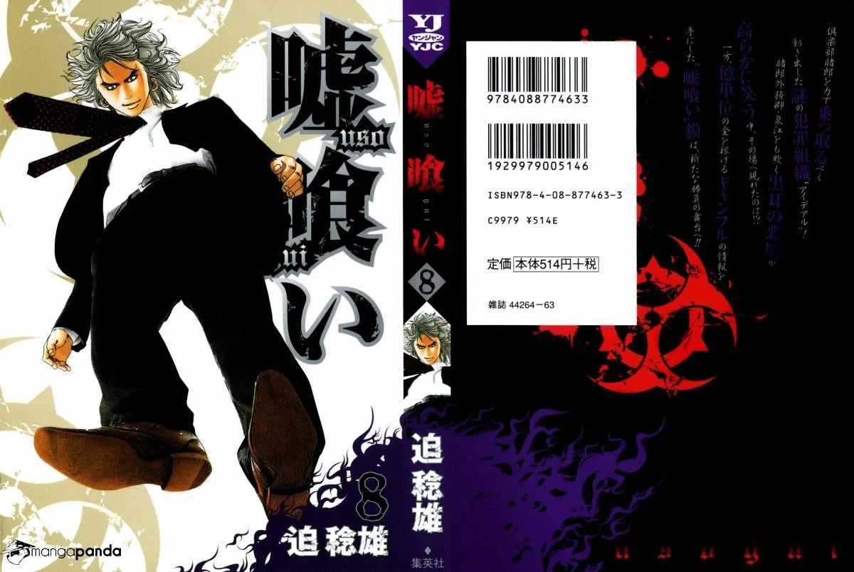 Read Usogui Manga Online