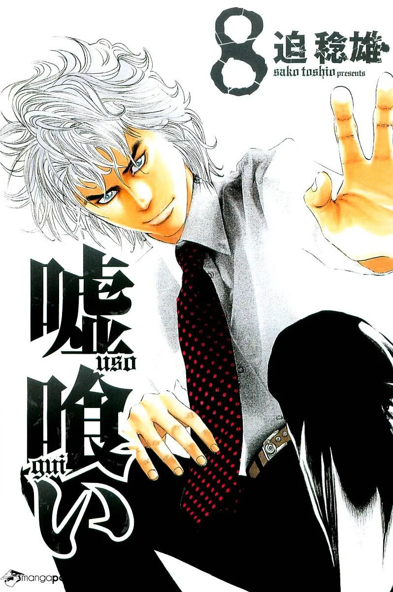 Read Usogui Manga Online