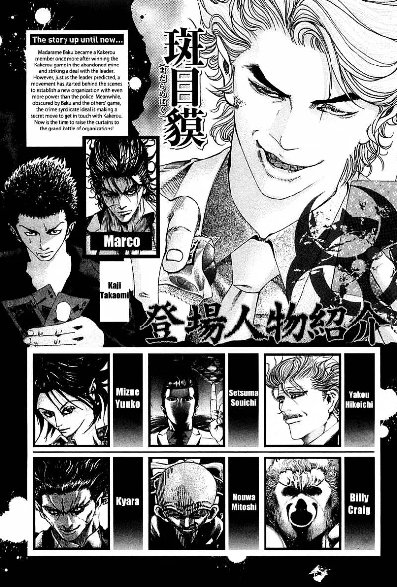 Read Usogui Manga Online