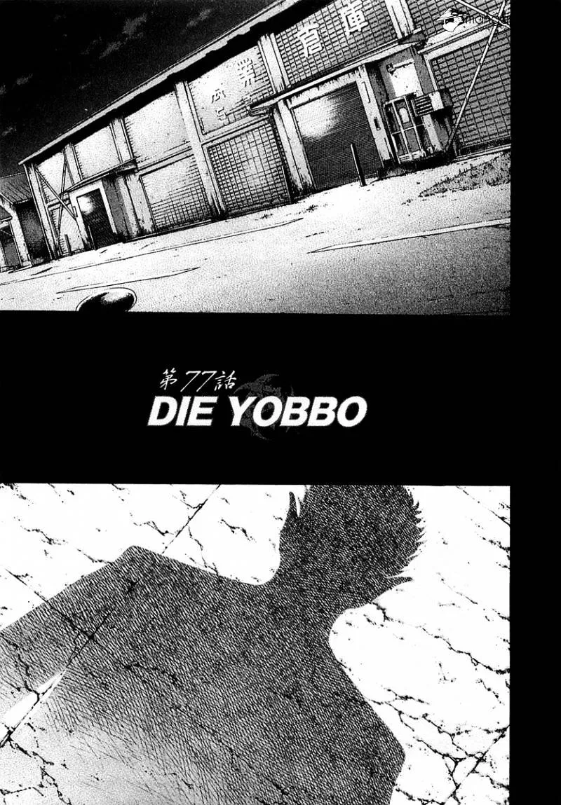Read Usogui Manga Online