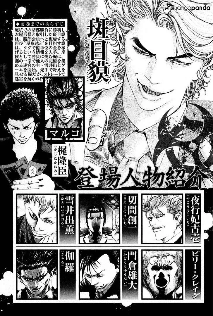 Read Usogui Manga Online