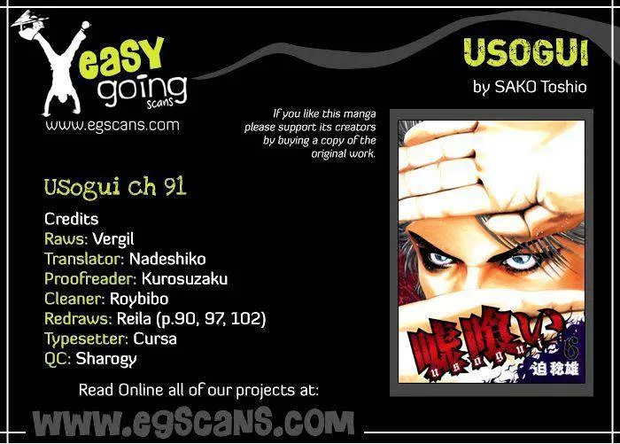 Read Usogui Manga Online
